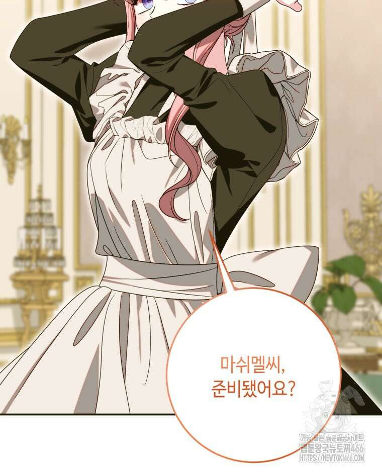 감방에서 남자주인공을 만났습니다 49화 9