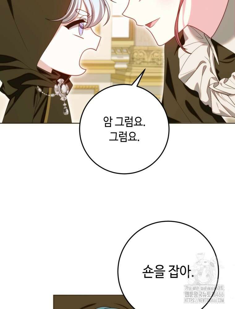 감방에서 남자주인공을 만났습니다 49화 13