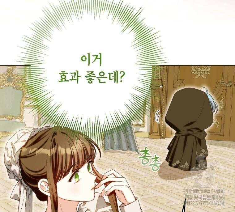 감방에서 남자주인공을 만났습니다 49화 19
