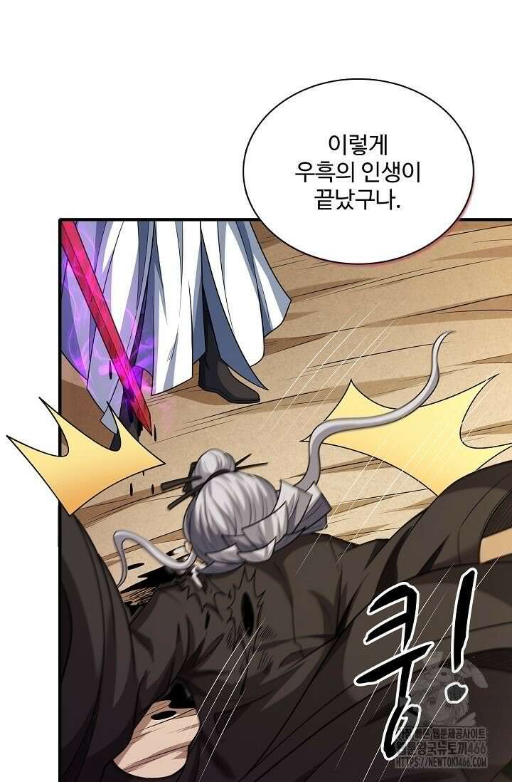 절세무신 505화 6
