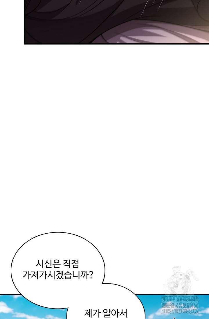 절세무신 505화 7