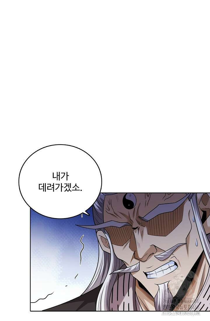 절세무신 505화 9