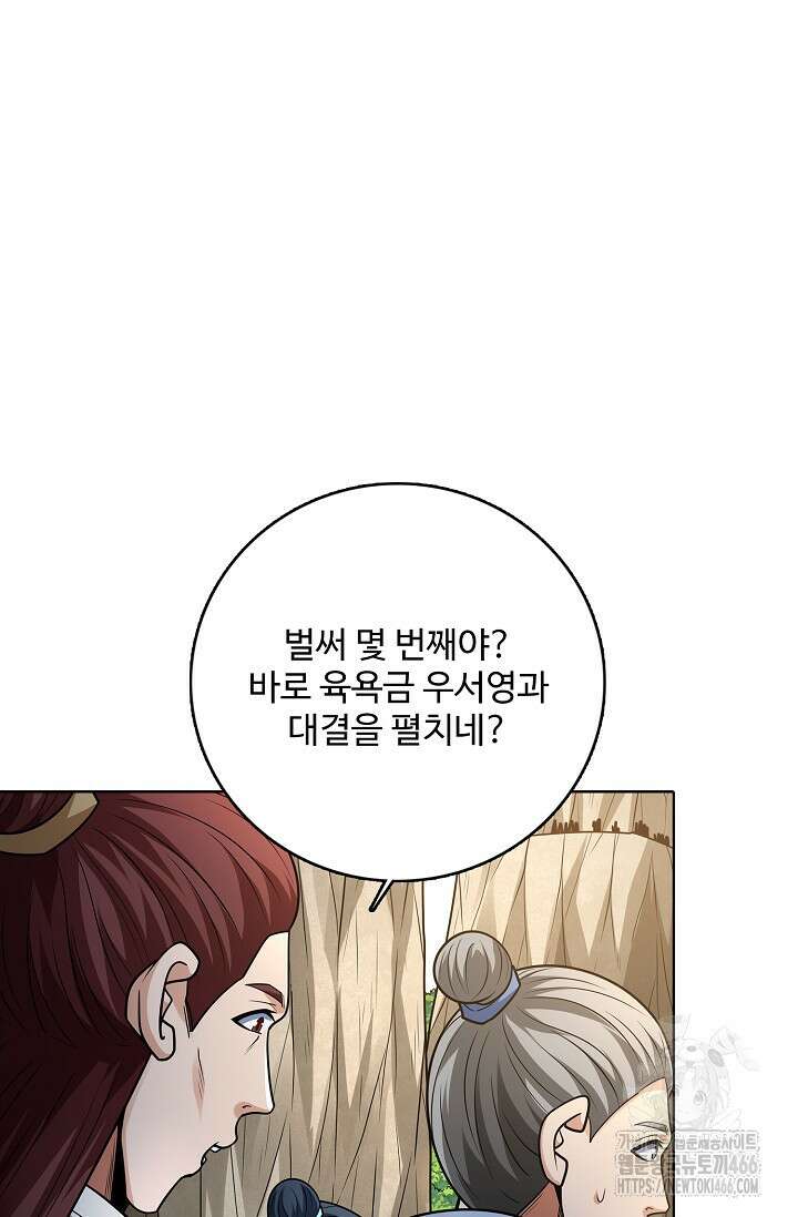 절세무신 505화 10