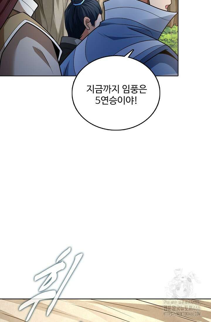 절세무신 505화 11
