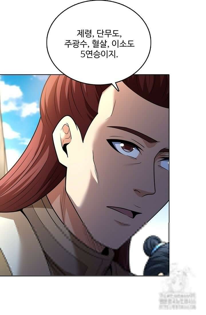 절세무신 505화 13