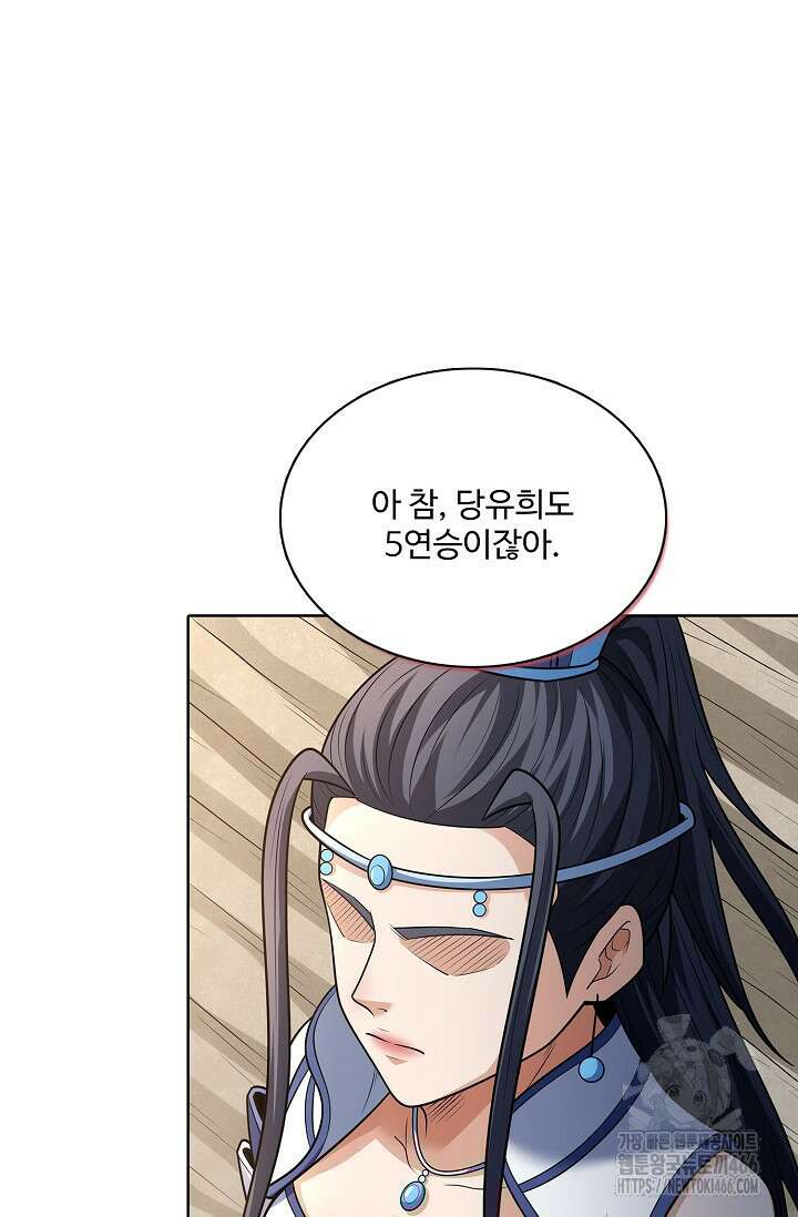 절세무신 505화 14
