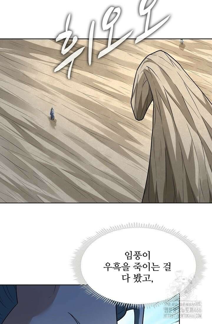 절세무신 505화 20