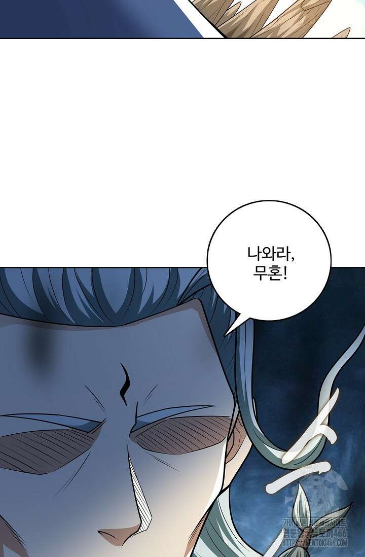 절세무신 505화 23