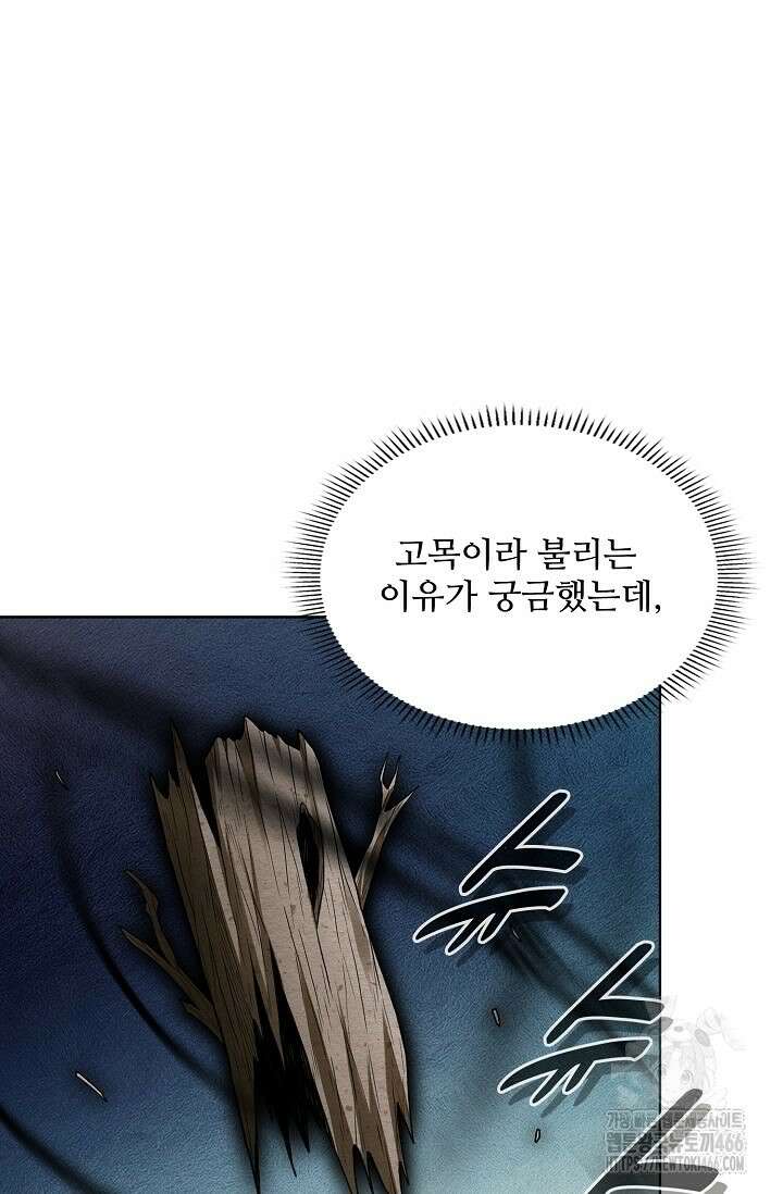 절세무신 505화 26
