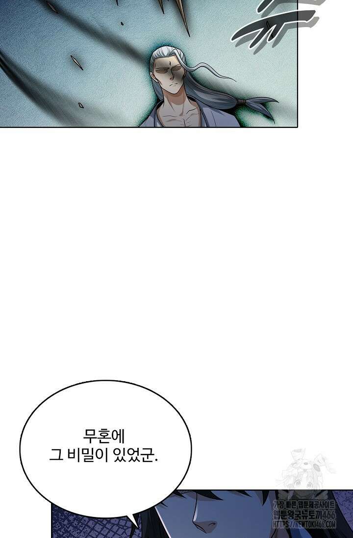 절세무신 505화 27