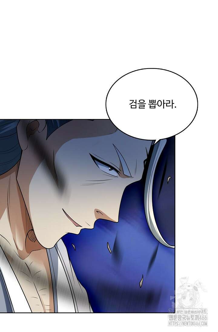 절세무신 505화 29