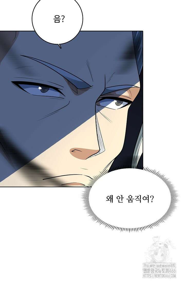 절세무신 505화 32