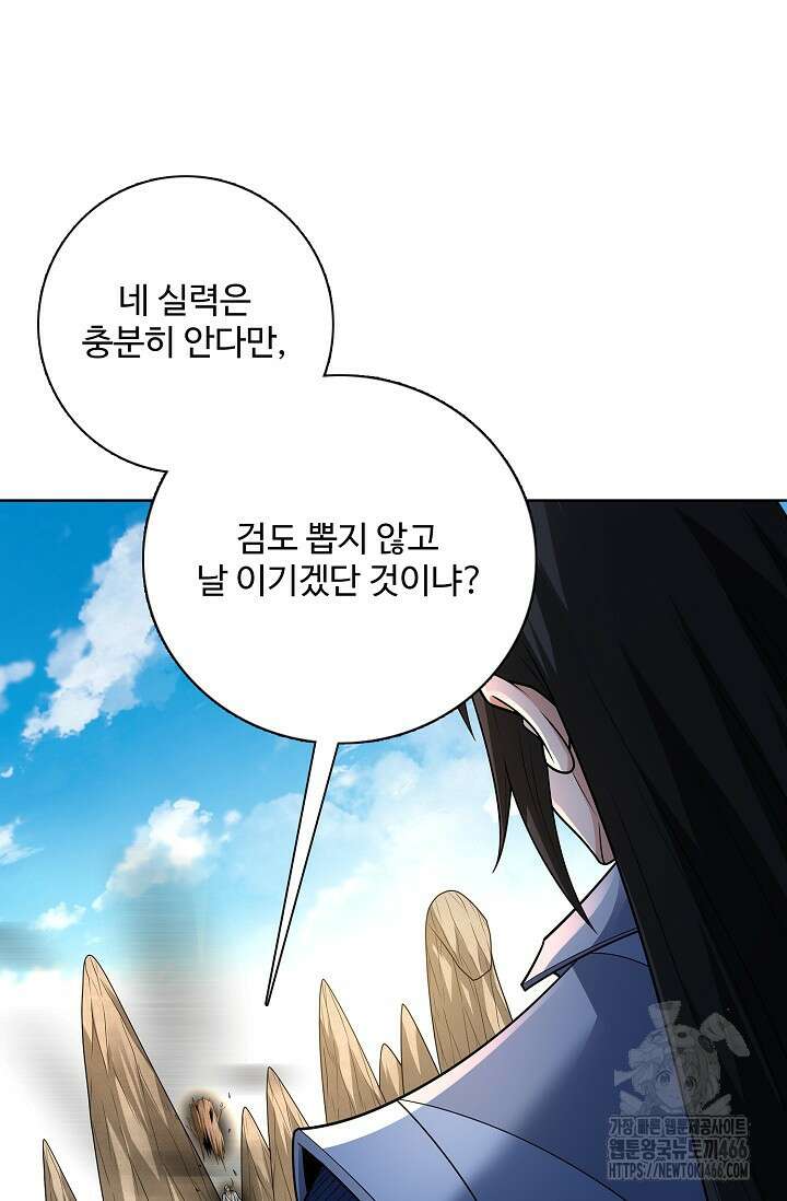 절세무신 505화 33