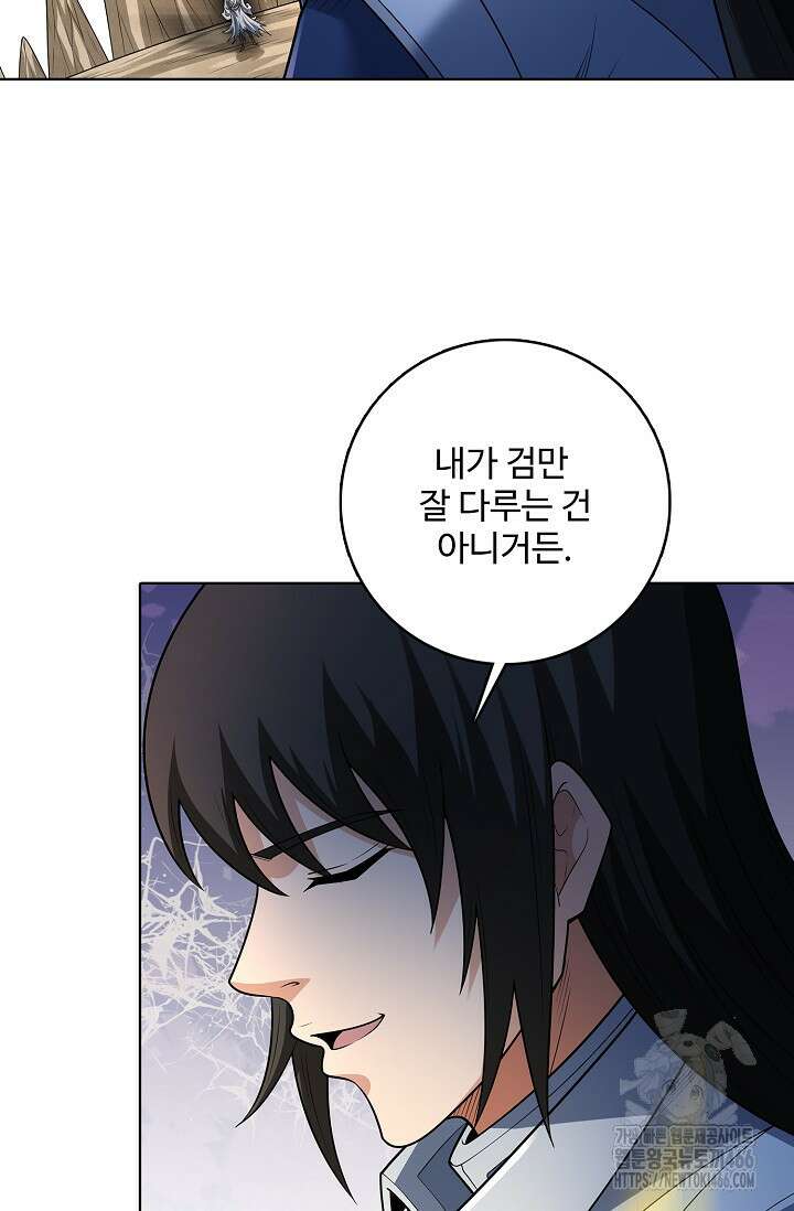 절세무신 505화 34