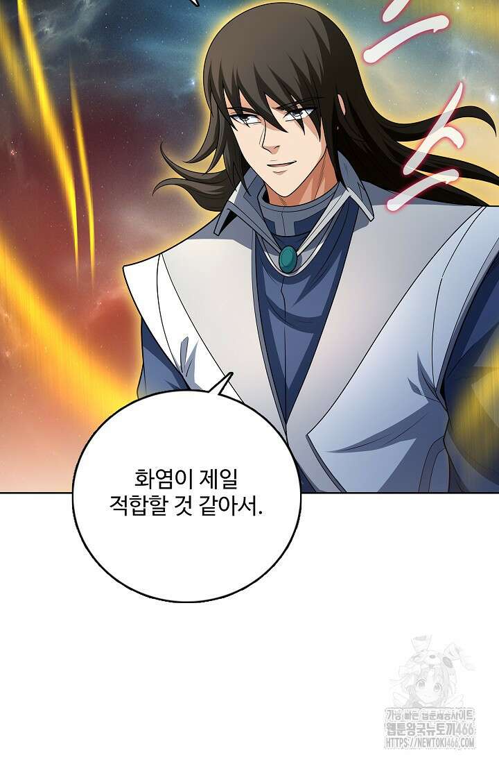 절세무신 505화 36
