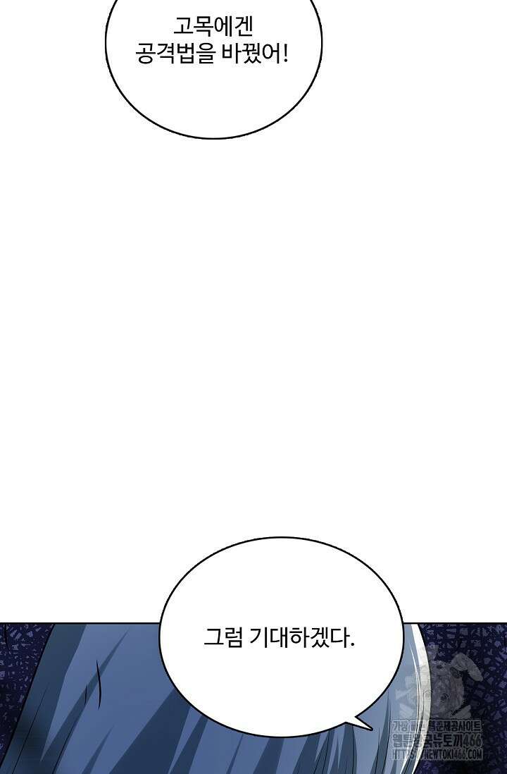 절세무신 505화 38