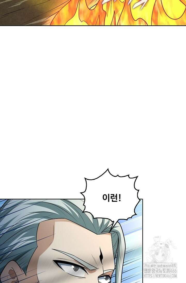 절세무신 505화 48