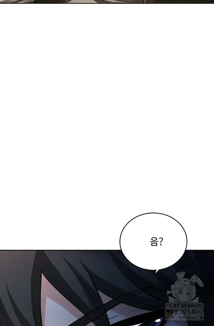 절세무신 505화 51
