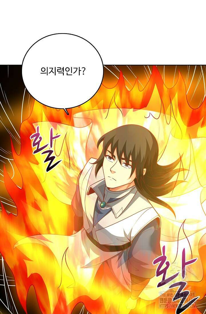 절세무신 505화 57