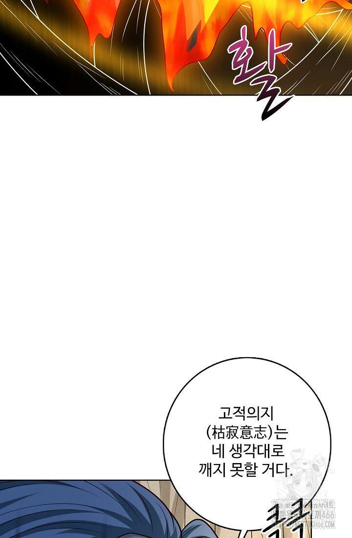 절세무신 505화 58