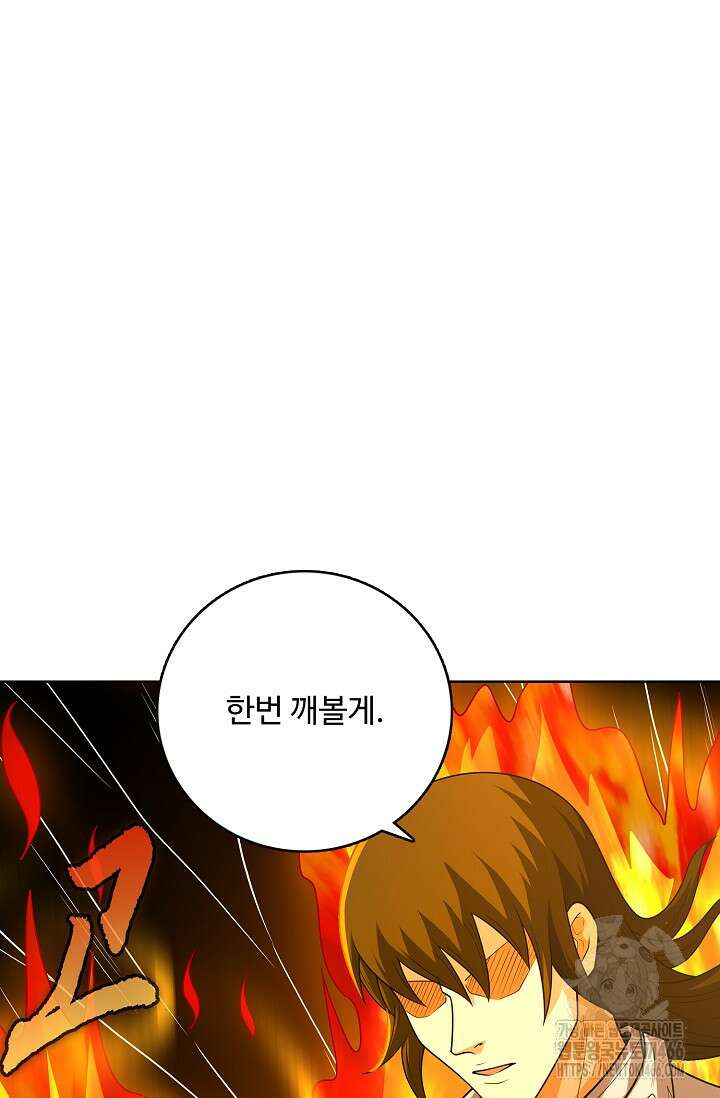 절세무신 505화 61