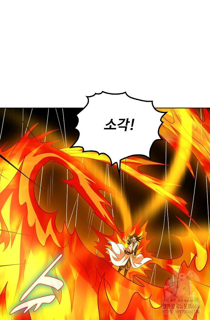 절세무신 505화 63