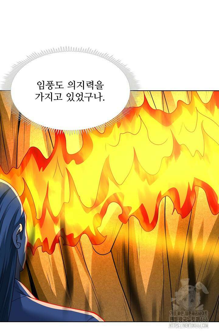절세무신 505화 65