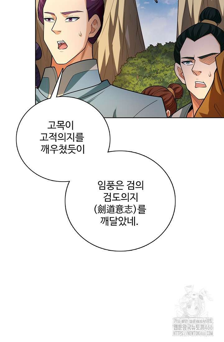 절세무신 505화 68
