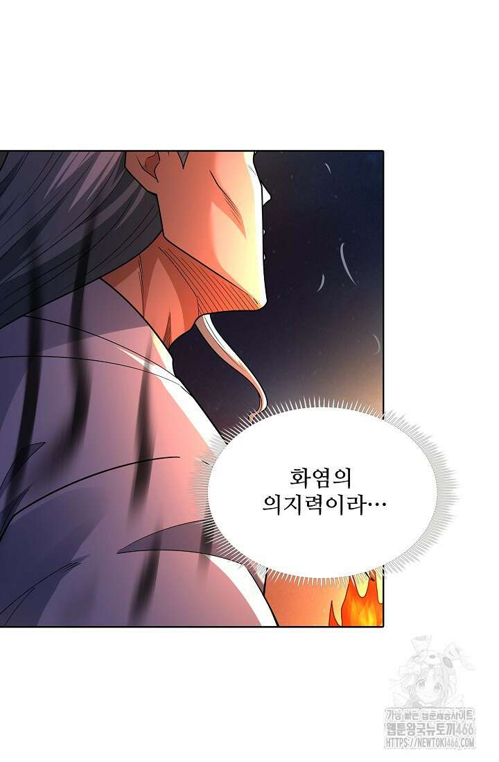 절세무신 505화 69