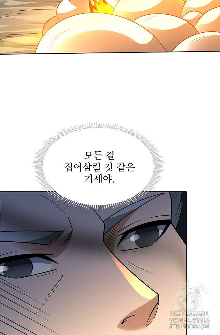 절세무신 505화 77