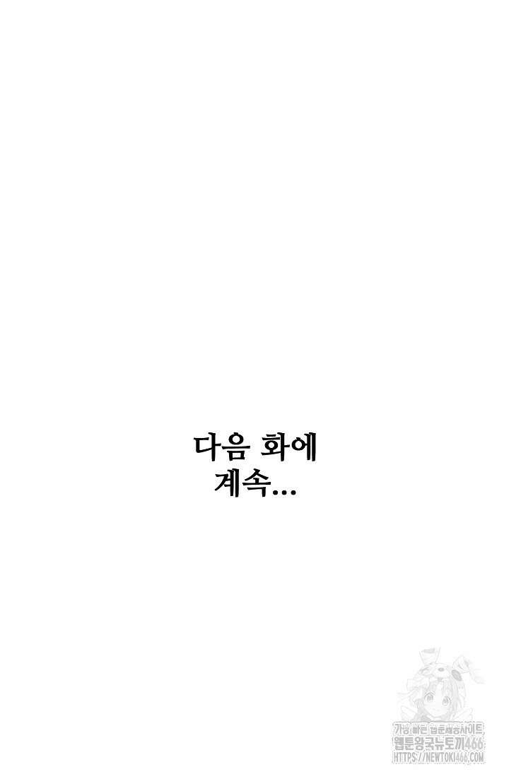 절세무신 505화 83