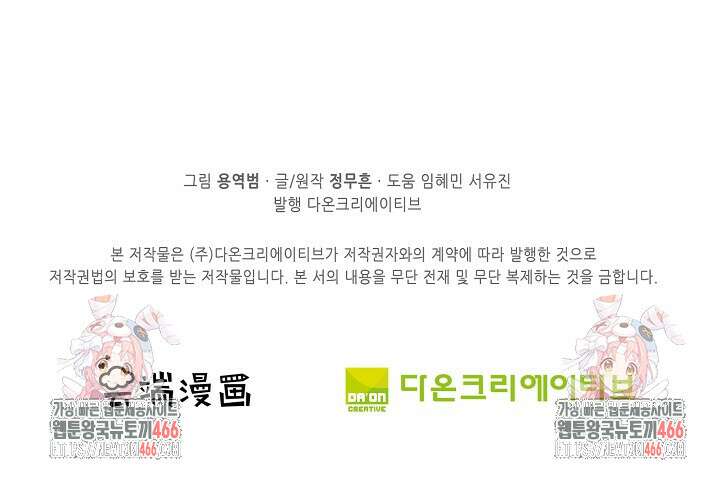 절세무신 505화 84
