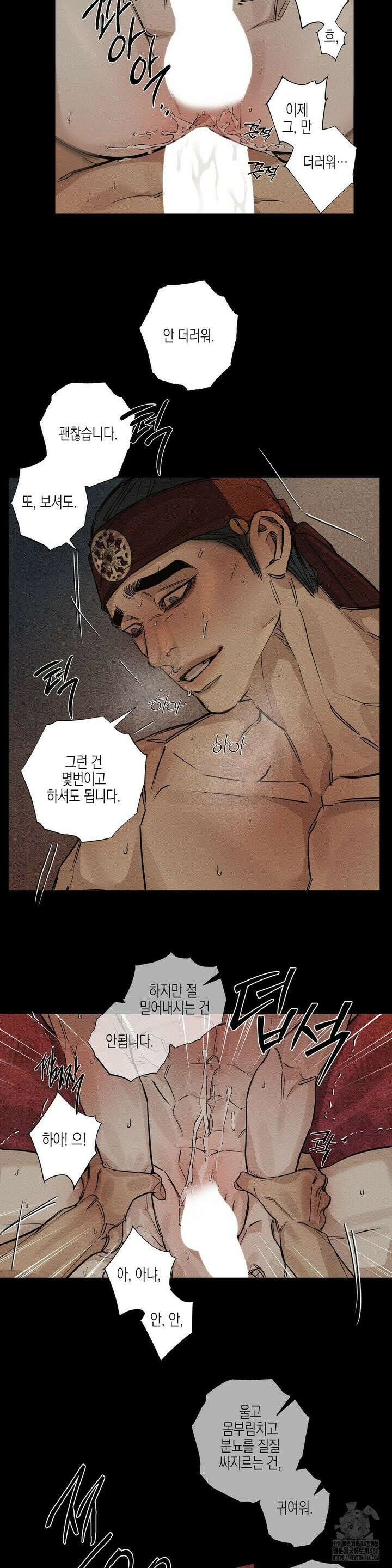 연의 기록 15화 5