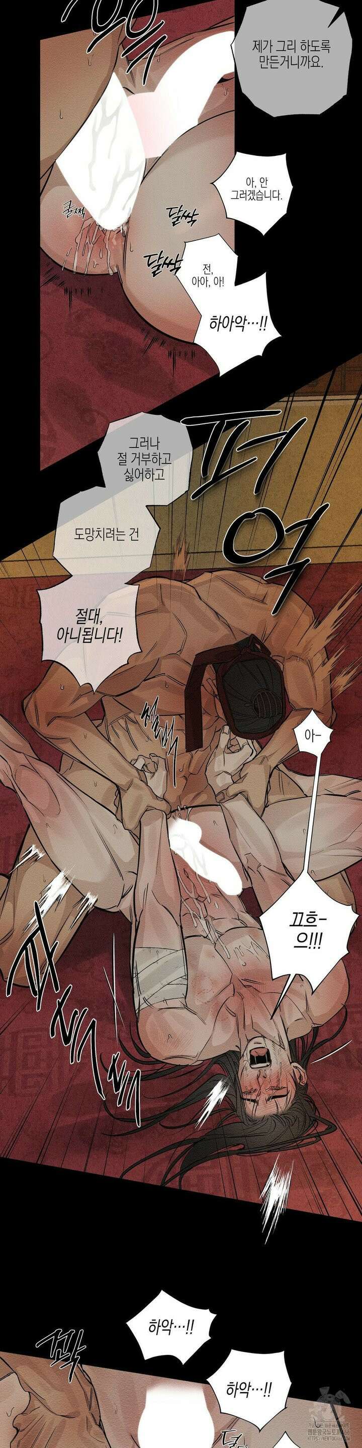 연의 기록 15화 6