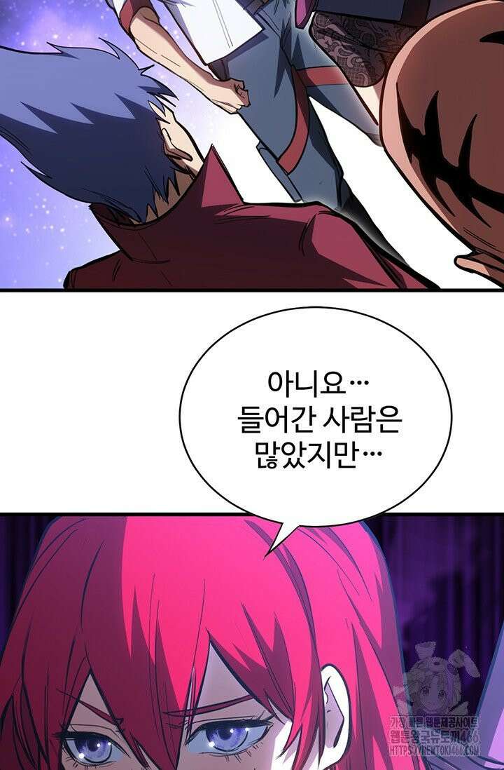 만년 후 미래에서 레벨업 138화 4
