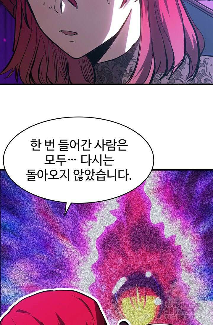 만년 후 미래에서 레벨업 138화 5