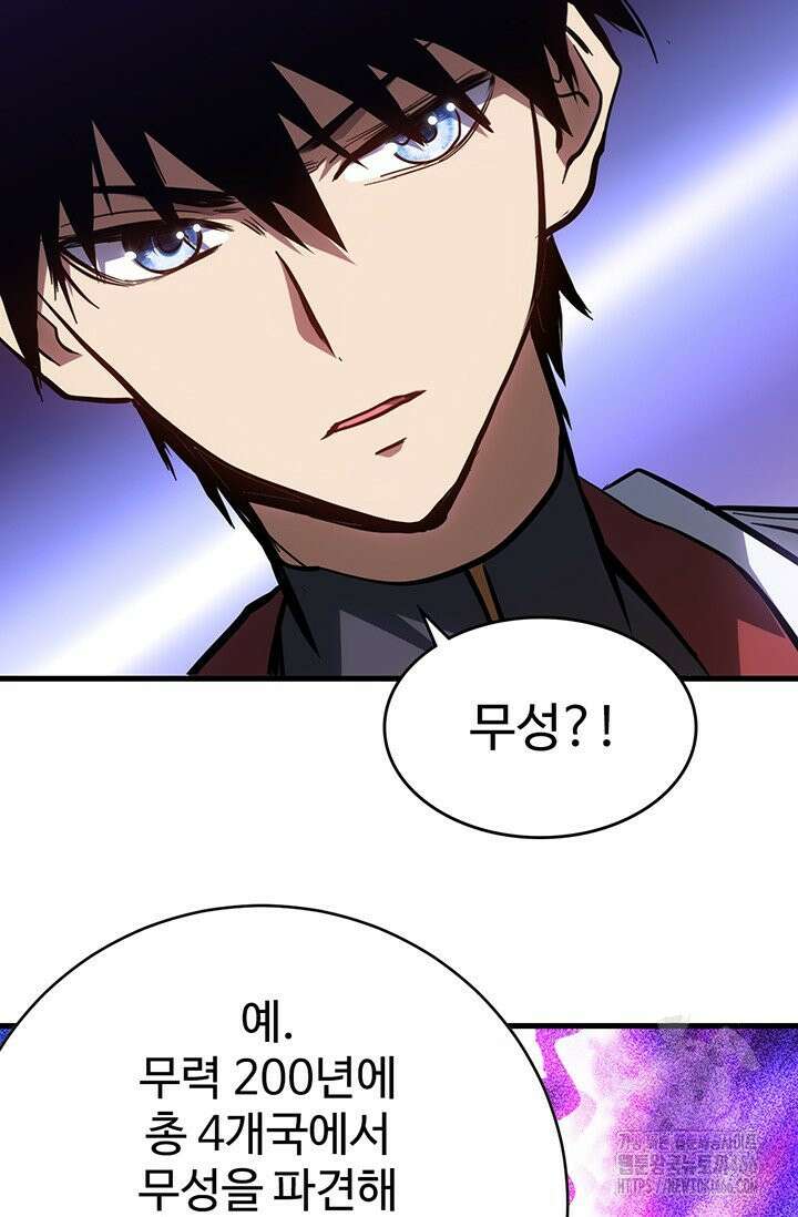 만년 후 미래에서 레벨업 138화 7