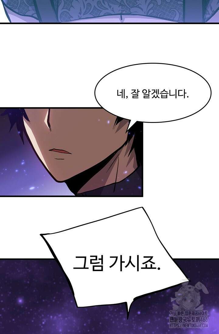 만년 후 미래에서 레벨업 138화 13