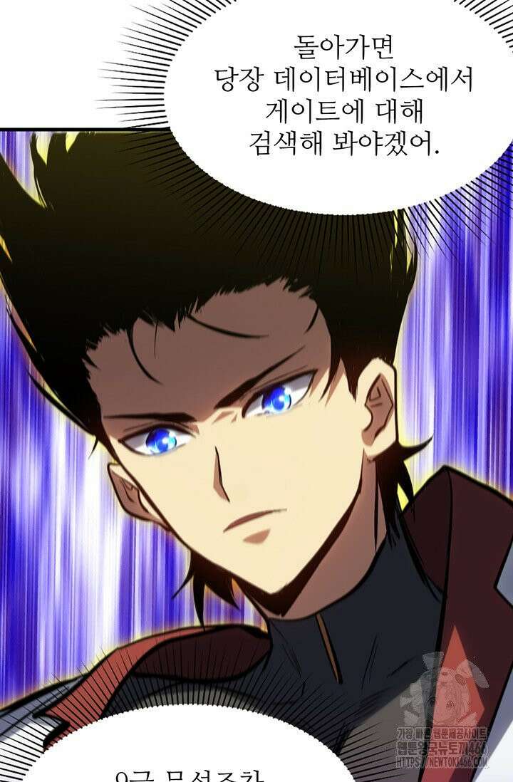 만년 후 미래에서 레벨업 138화 15