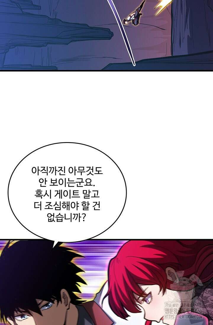 만년 후 미래에서 레벨업 138화 19