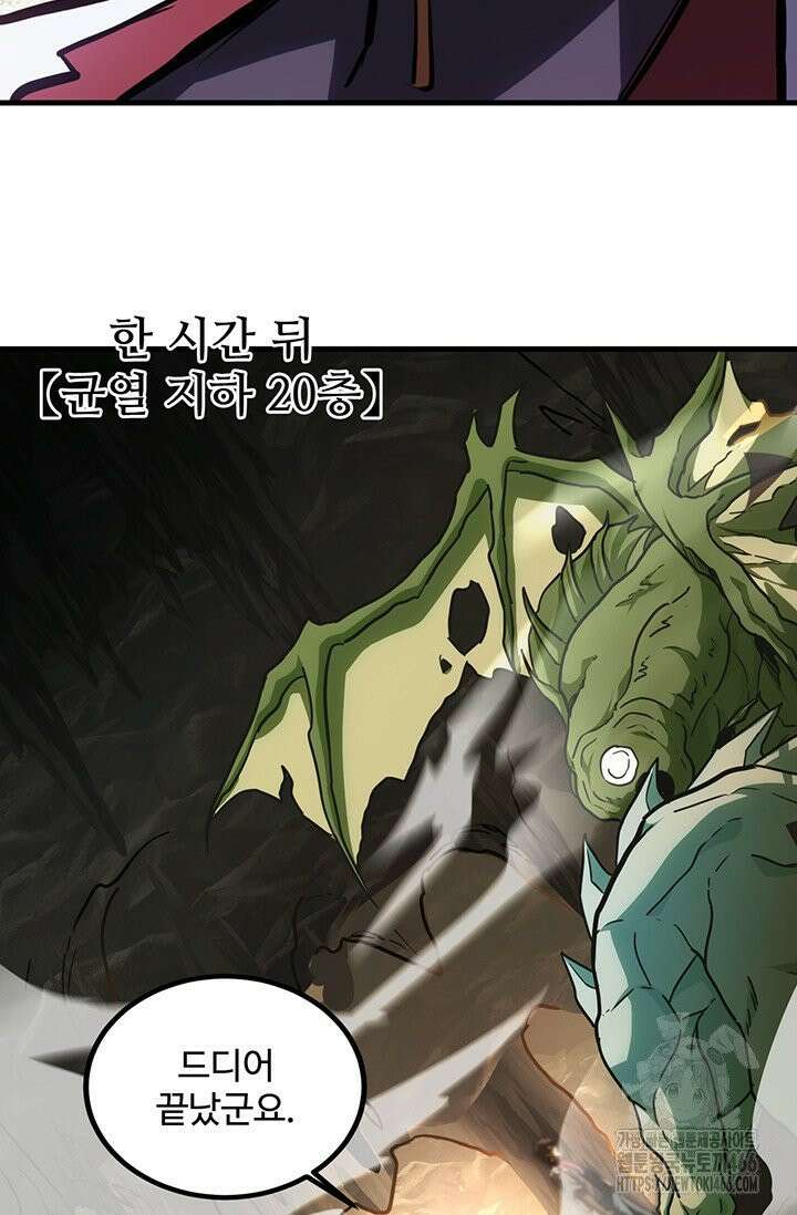 만년 후 미래에서 레벨업 138화 29