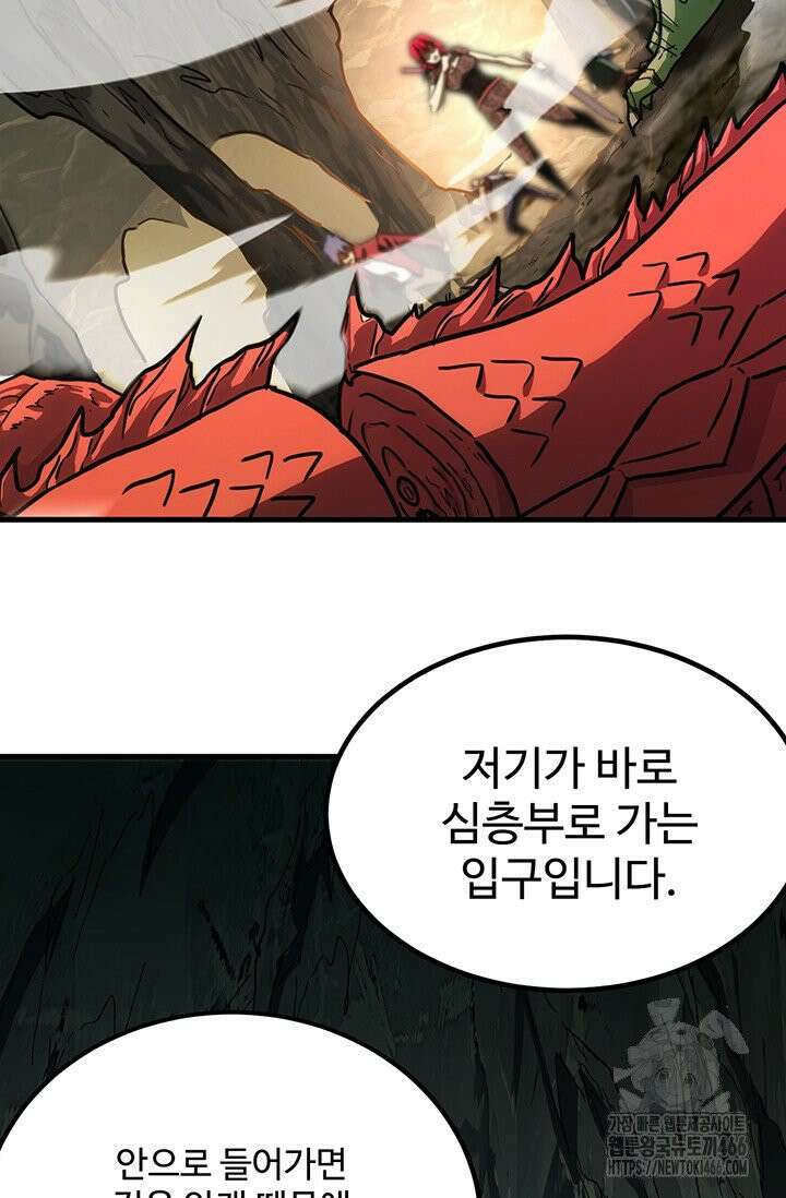 만년 후 미래에서 레벨업 138화 30