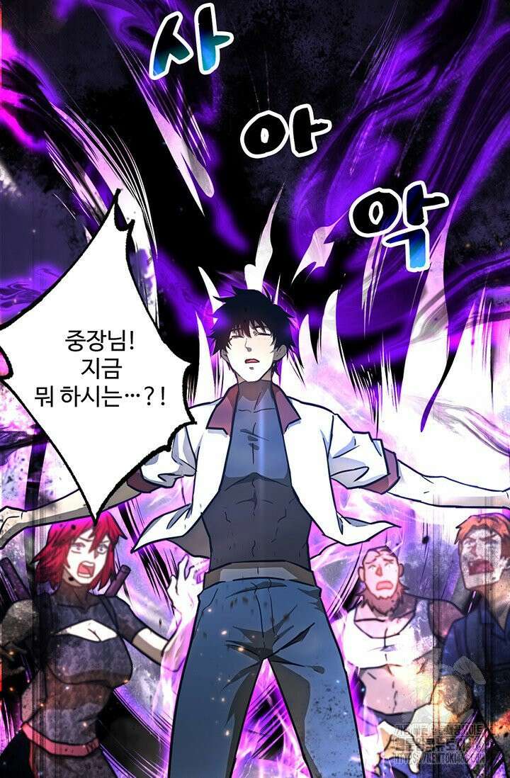 만년 후 미래에서 레벨업 138화 34
