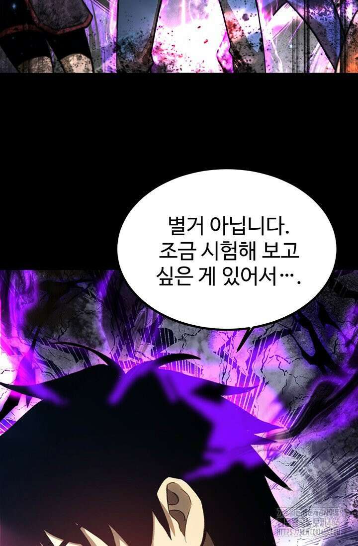 만년 후 미래에서 레벨업 138화 35