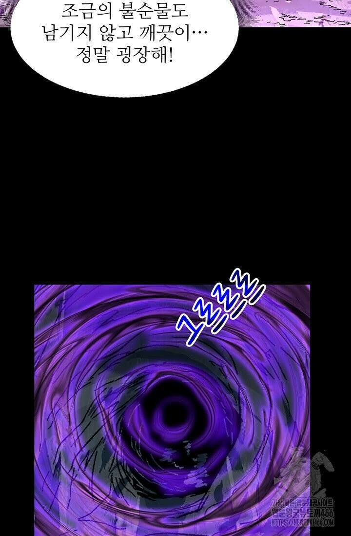 만년 후 미래에서 레벨업 138화 38