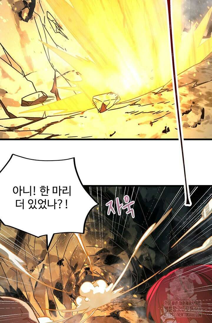 만년 후 미래에서 레벨업 138화 48
