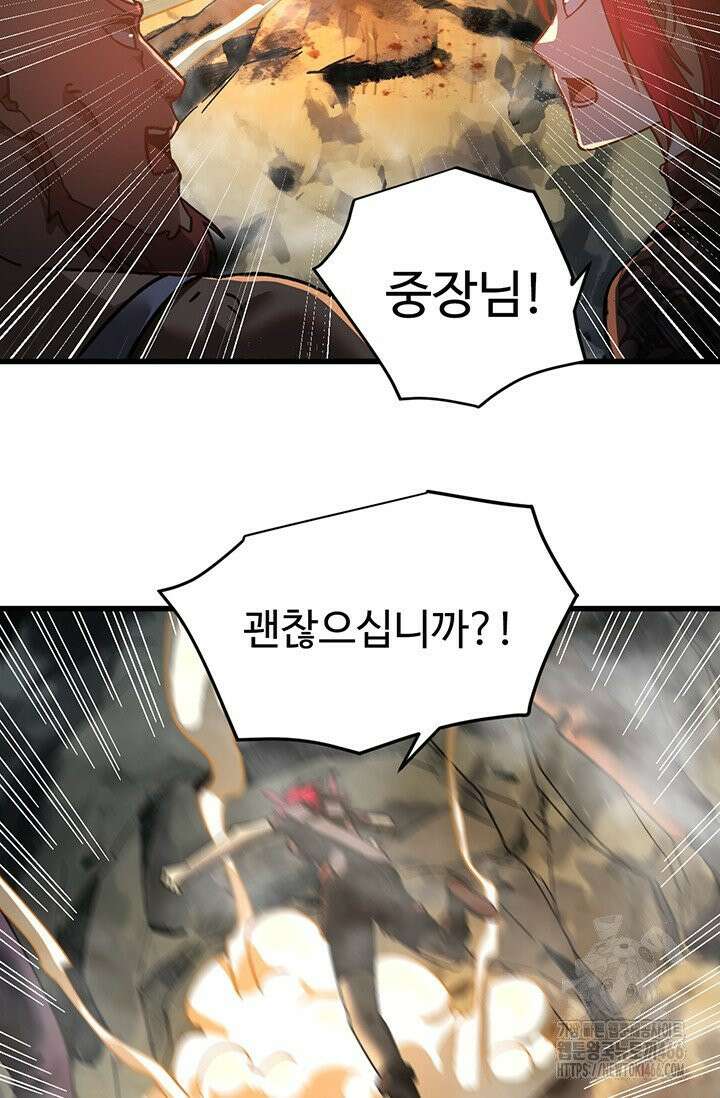 만년 후 미래에서 레벨업 138화 49