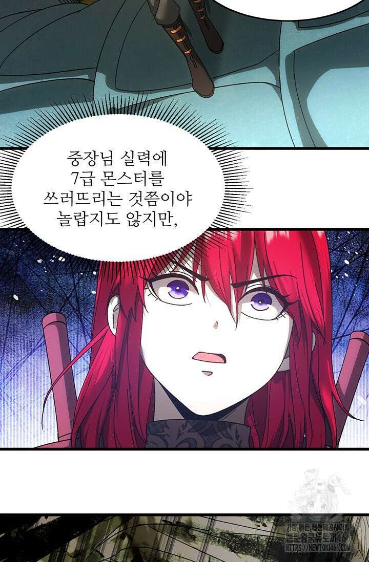 만년 후 미래에서 레벨업 138화 52