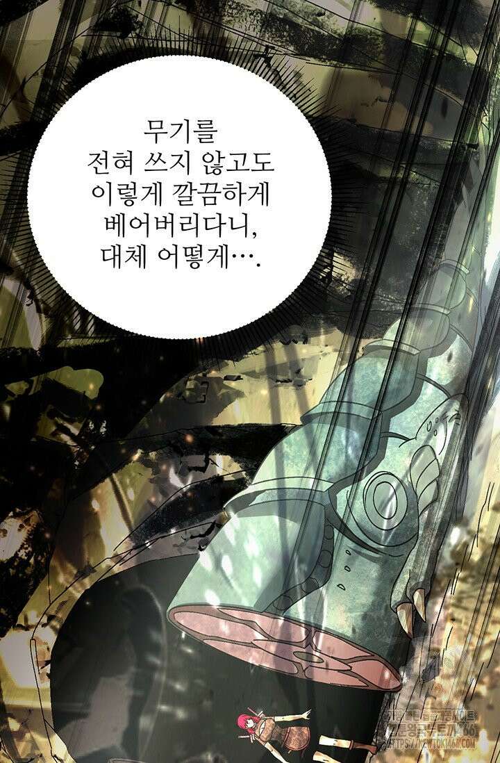 만년 후 미래에서 레벨업 138화 53