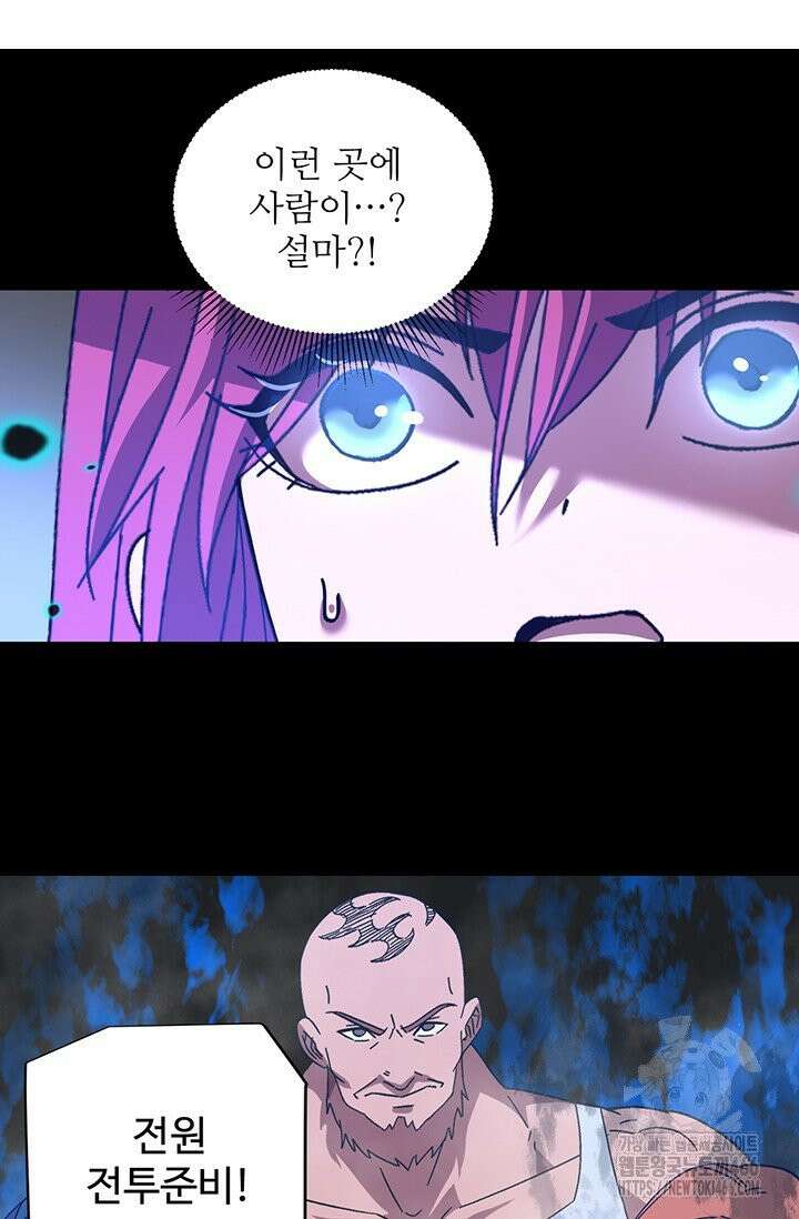 만년 후 미래에서 레벨업 138화 57